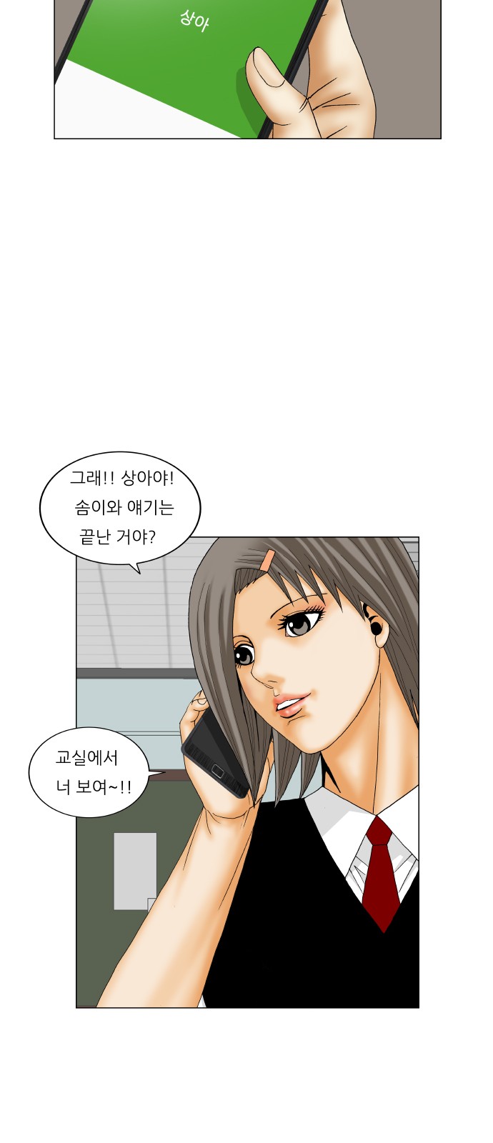 Ultimate Legend - Kang Hae Hyo - Chapter 196 - Page 25