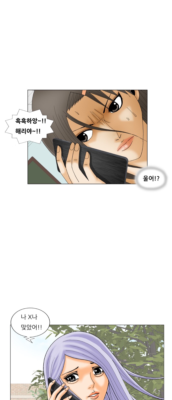 Ultimate Legend - Kang Hae Hyo - Chapter 196 - Page 26