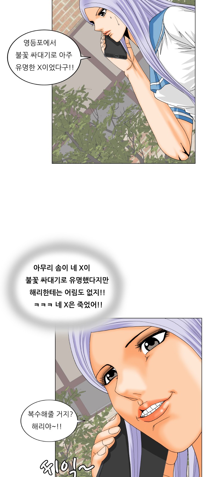 Ultimate Legend - Kang Hae Hyo - Chapter 196 - Page 29