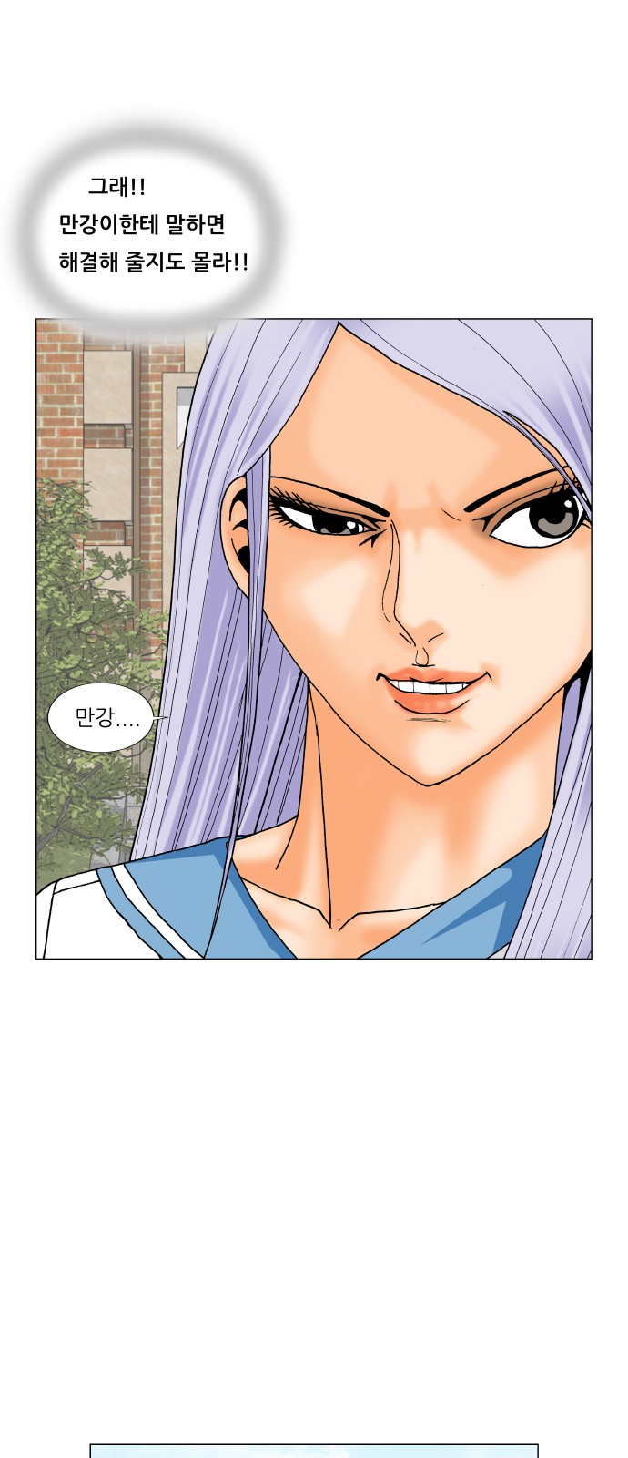 Ultimate Legend - Kang Hae Hyo - Chapter 196 - Page 37