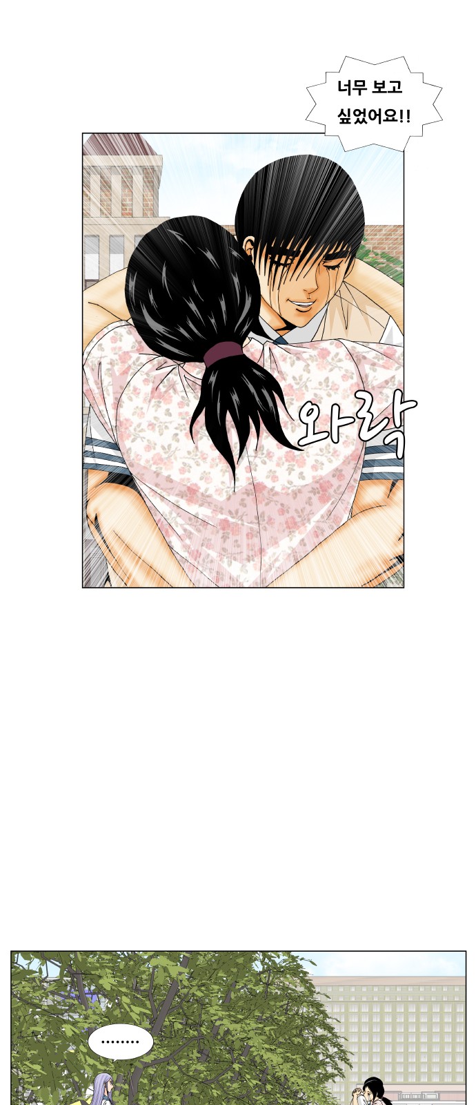 Ultimate Legend - Kang Hae Hyo - Chapter 196 - Page 40