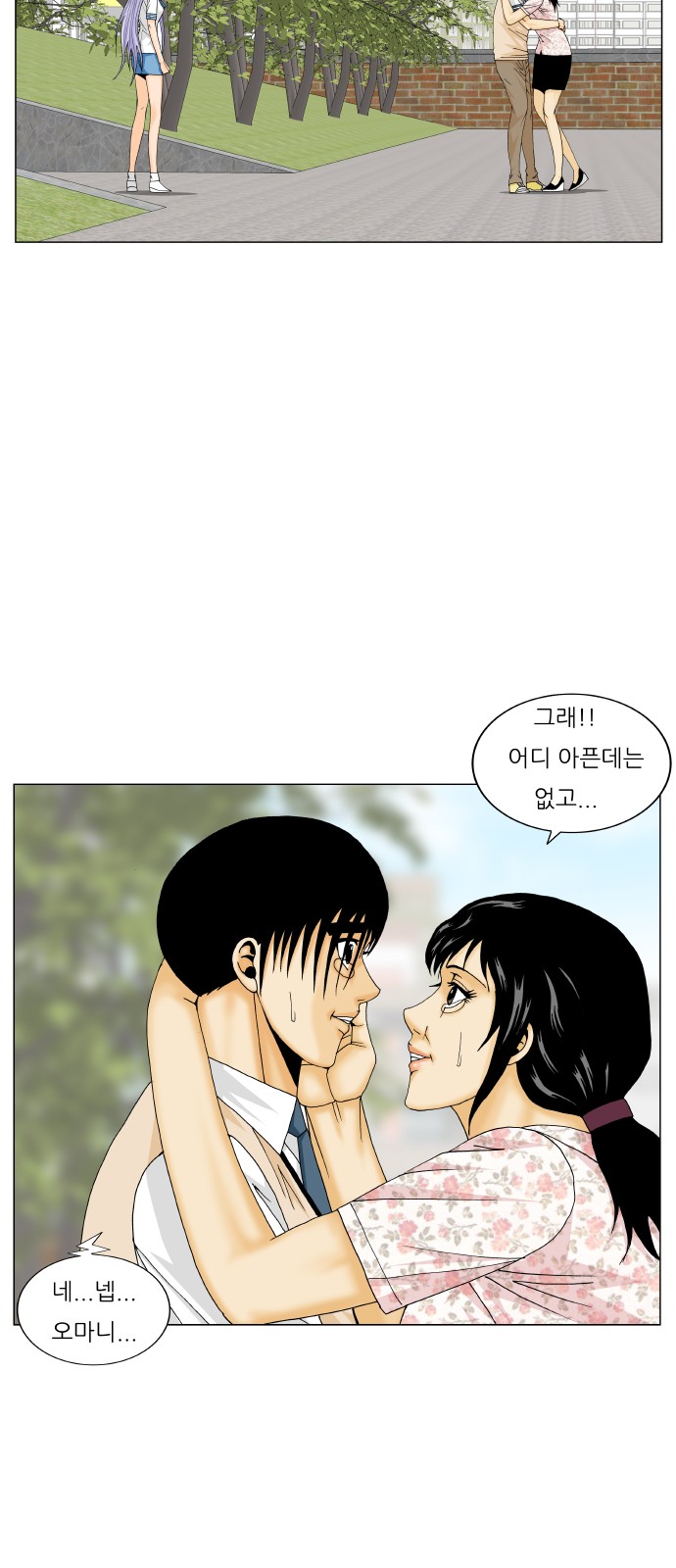 Ultimate Legend - Kang Hae Hyo - Chapter 196 - Page 41