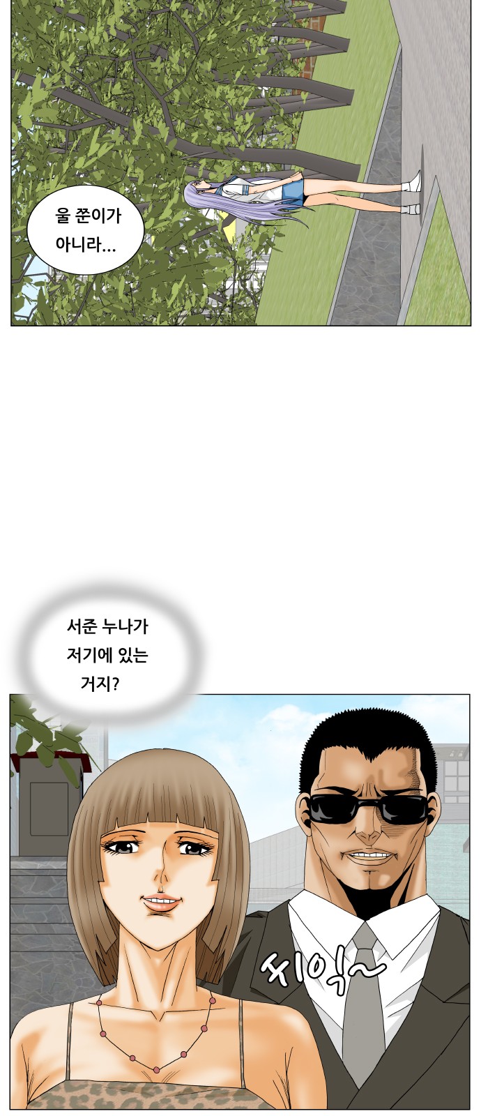 Ultimate Legend - Kang Hae Hyo - Chapter 196 - Page 44