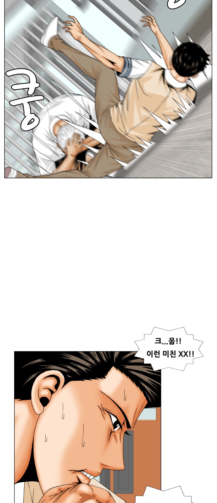 Ultimate Legend - Kang Hae Hyo - Chapter 196 - Page 47