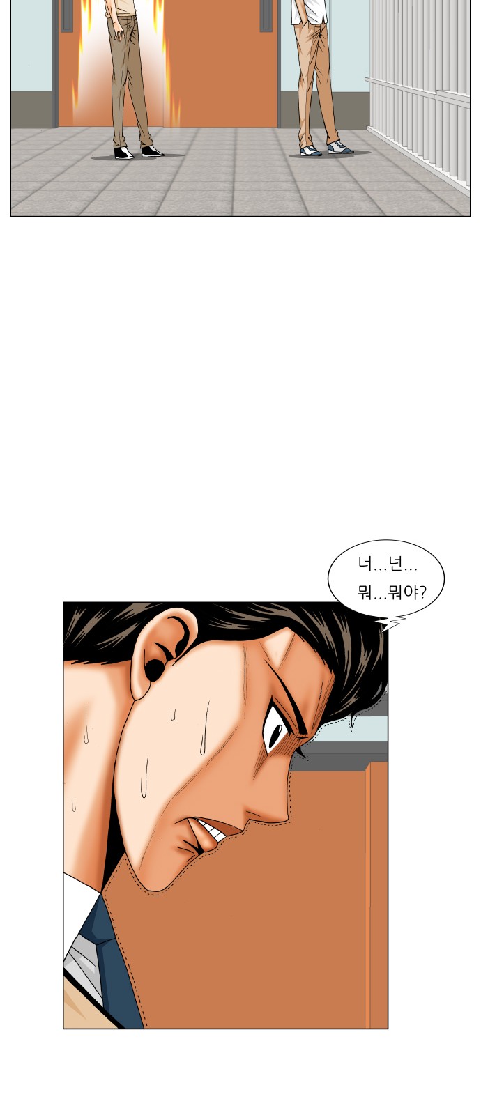 Ultimate Legend - Kang Hae Hyo - Chapter 196 - Page 5