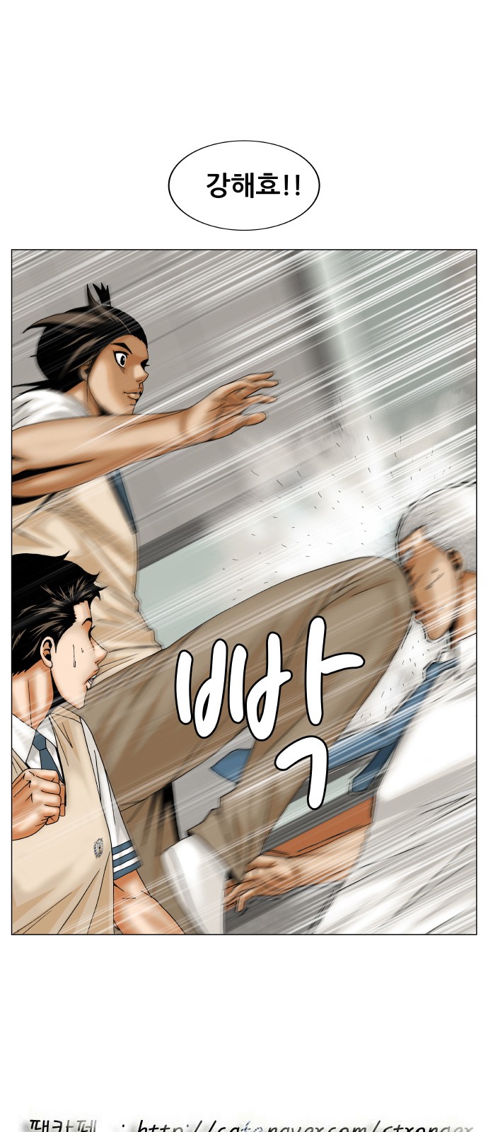 Ultimate Legend - Kang Hae Hyo - Chapter 196 - Page 51