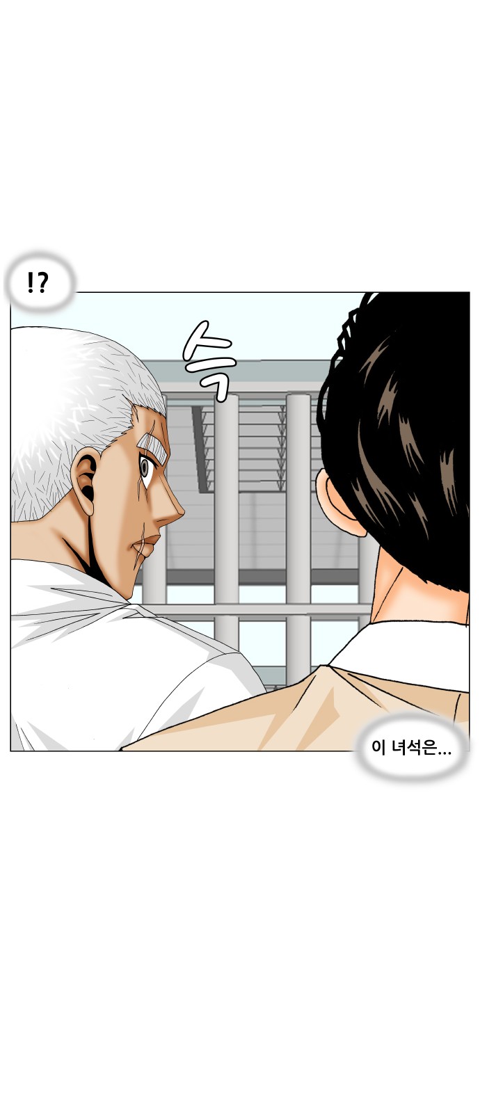 Ultimate Legend - Kang Hae Hyo - Chapter 196 - Page 6