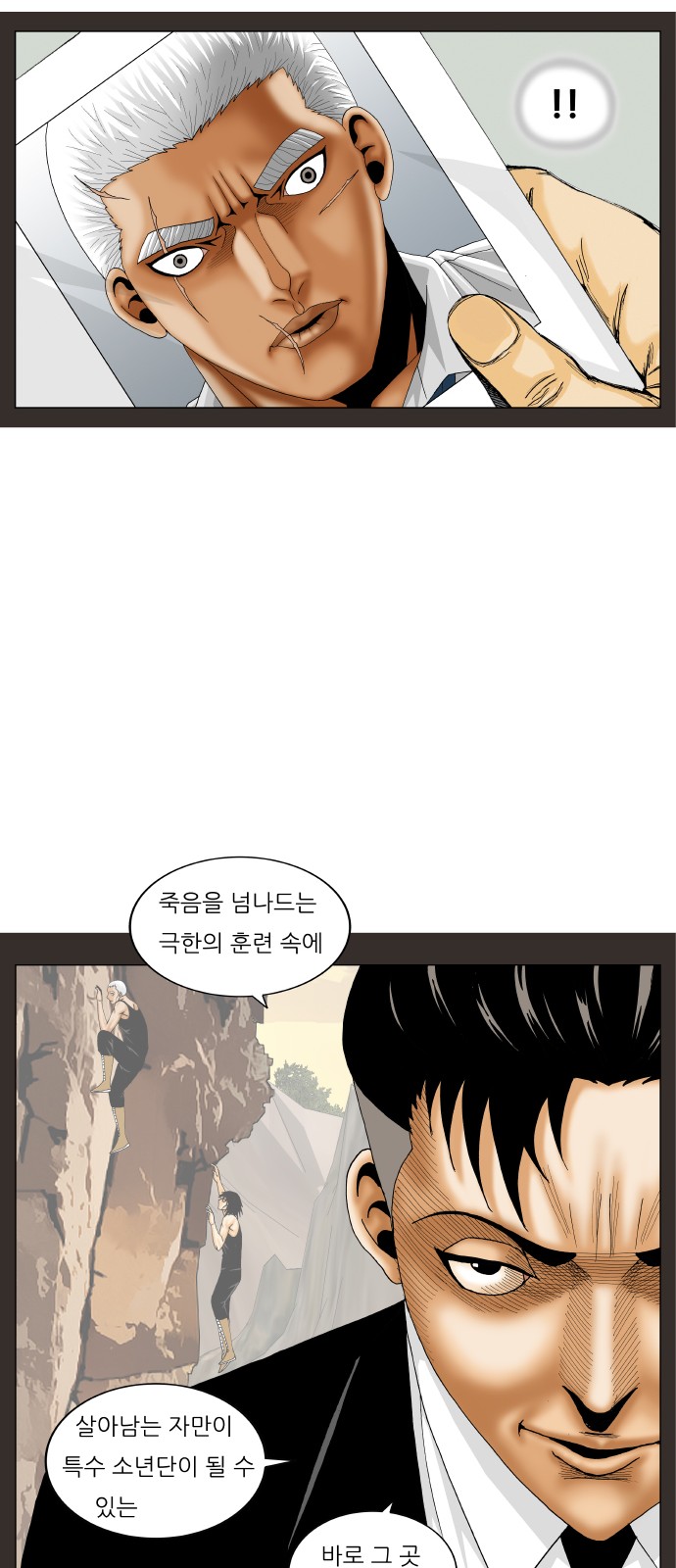 Ultimate Legend - Kang Hae Hyo - Chapter 196 - Page 7