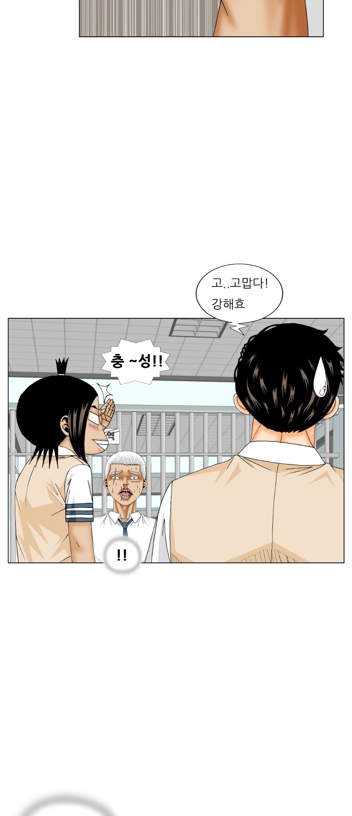 Ultimate Legend - Kang Hae Hyo - Chapter 197 - Page 10