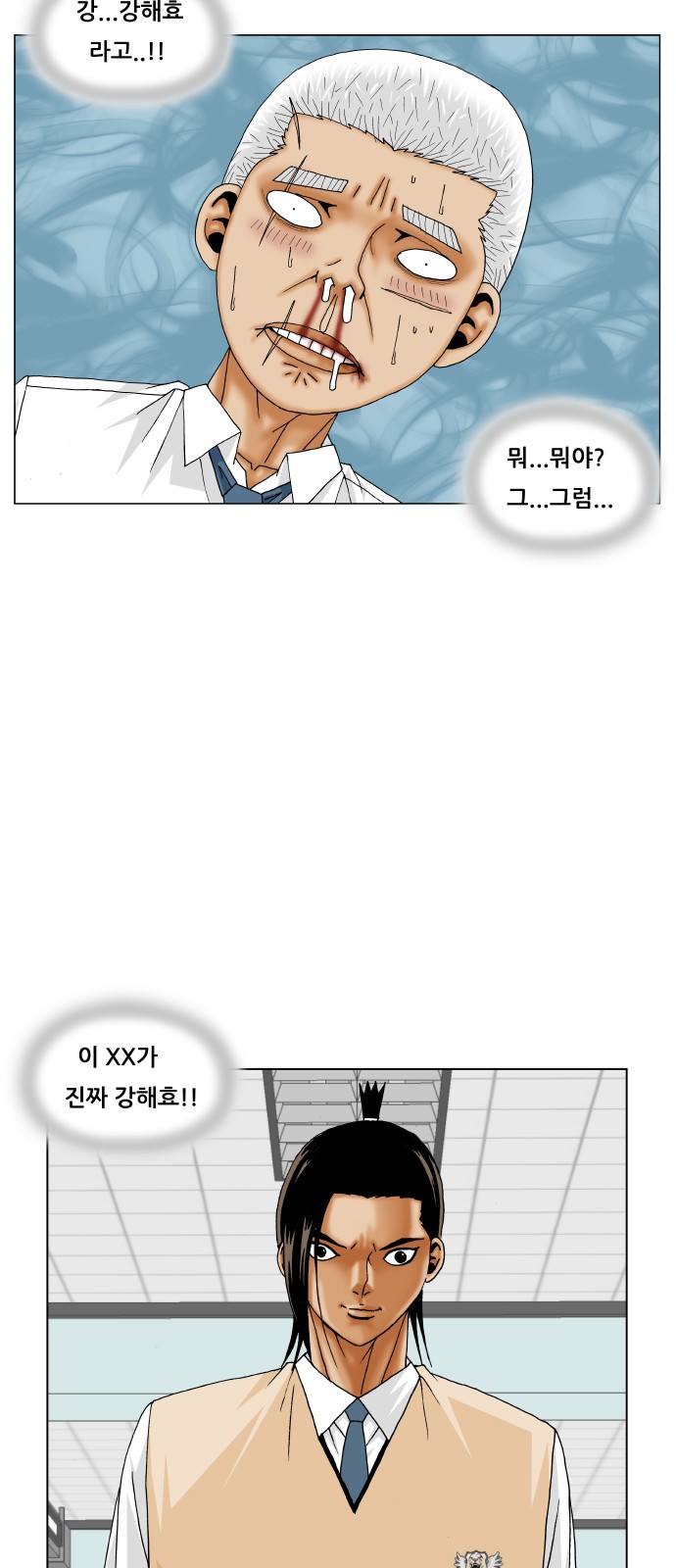 Ultimate Legend - Kang Hae Hyo - Chapter 197 - Page 11