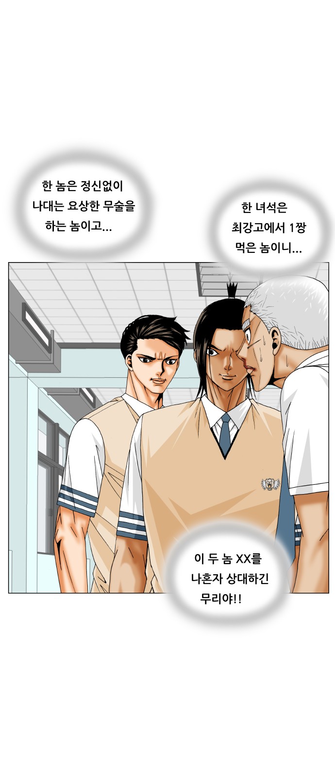 Ultimate Legend - Kang Hae Hyo - Chapter 197 - Page 13