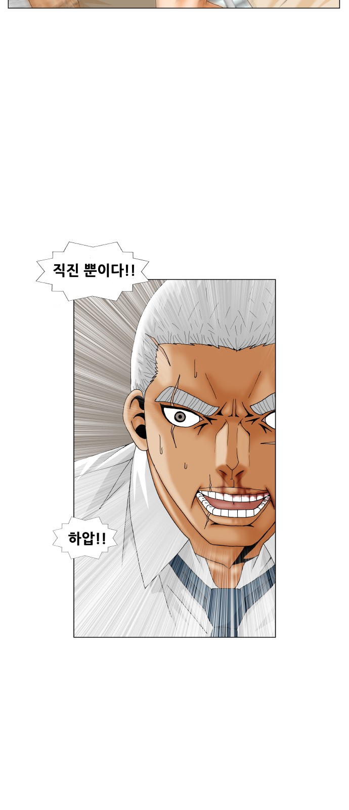 Ultimate Legend - Kang Hae Hyo - Chapter 197 - Page 16