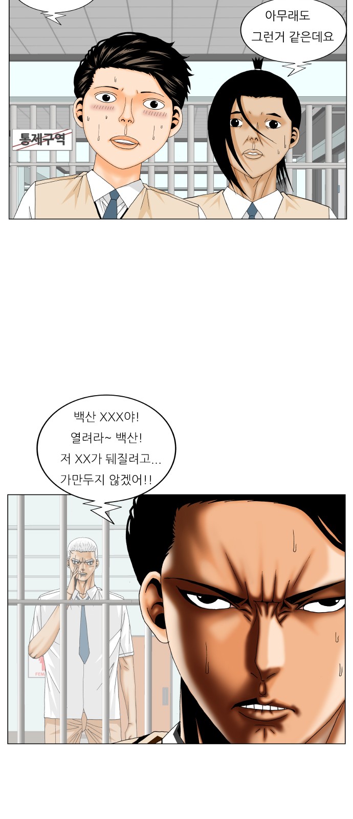 Ultimate Legend - Kang Hae Hyo - Chapter 197 - Page 19