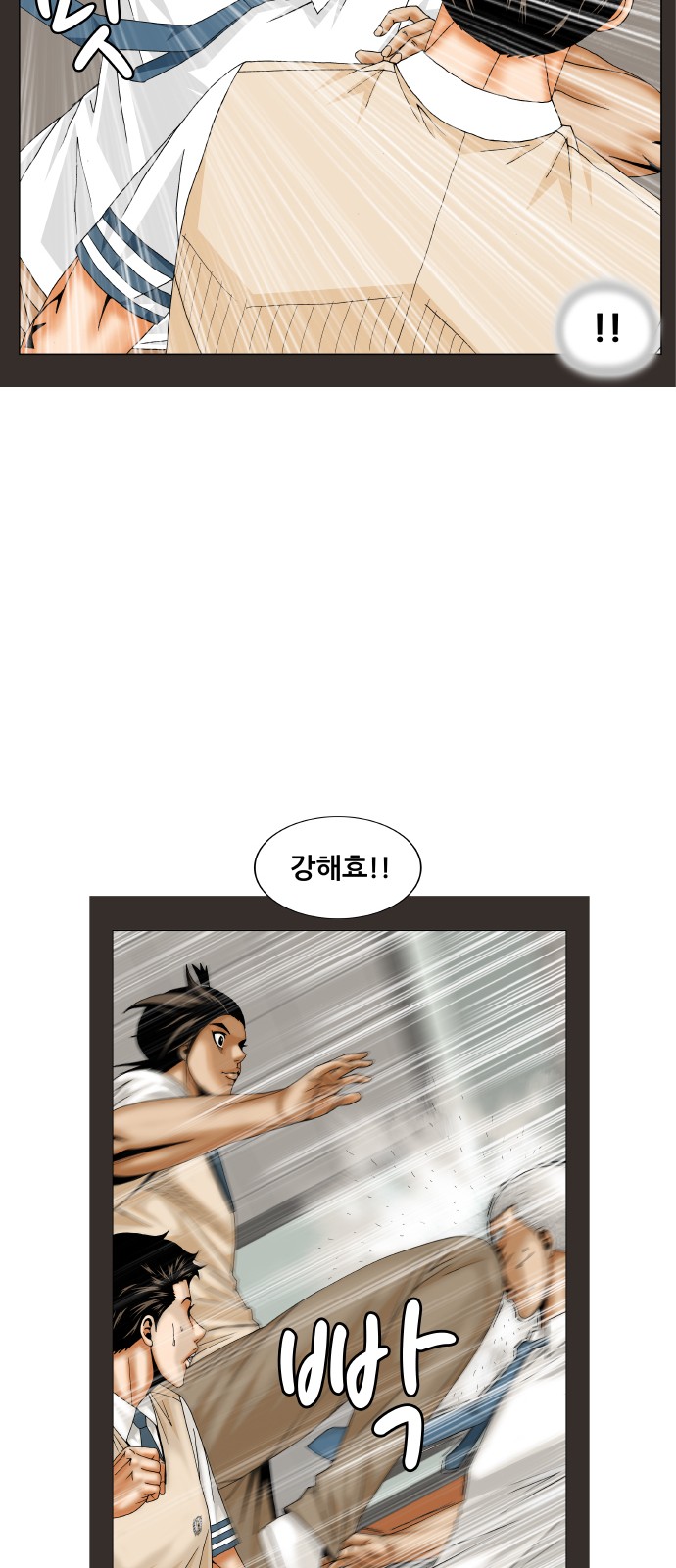 Ultimate Legend - Kang Hae Hyo - Chapter 197 - Page 22