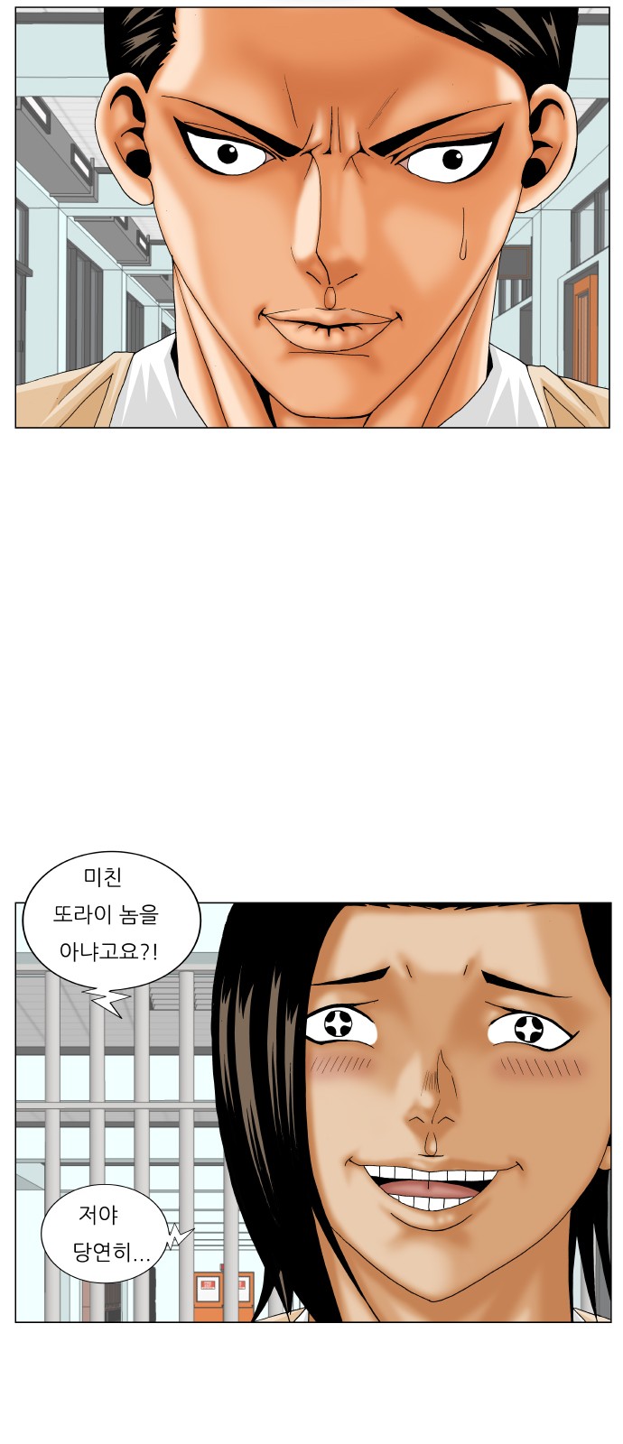 Ultimate Legend - Kang Hae Hyo - Chapter 197 - Page 27