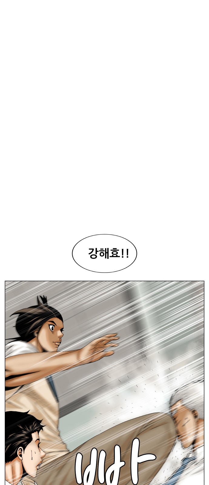 Ultimate Legend - Kang Hae Hyo - Chapter 197 - Page 3
