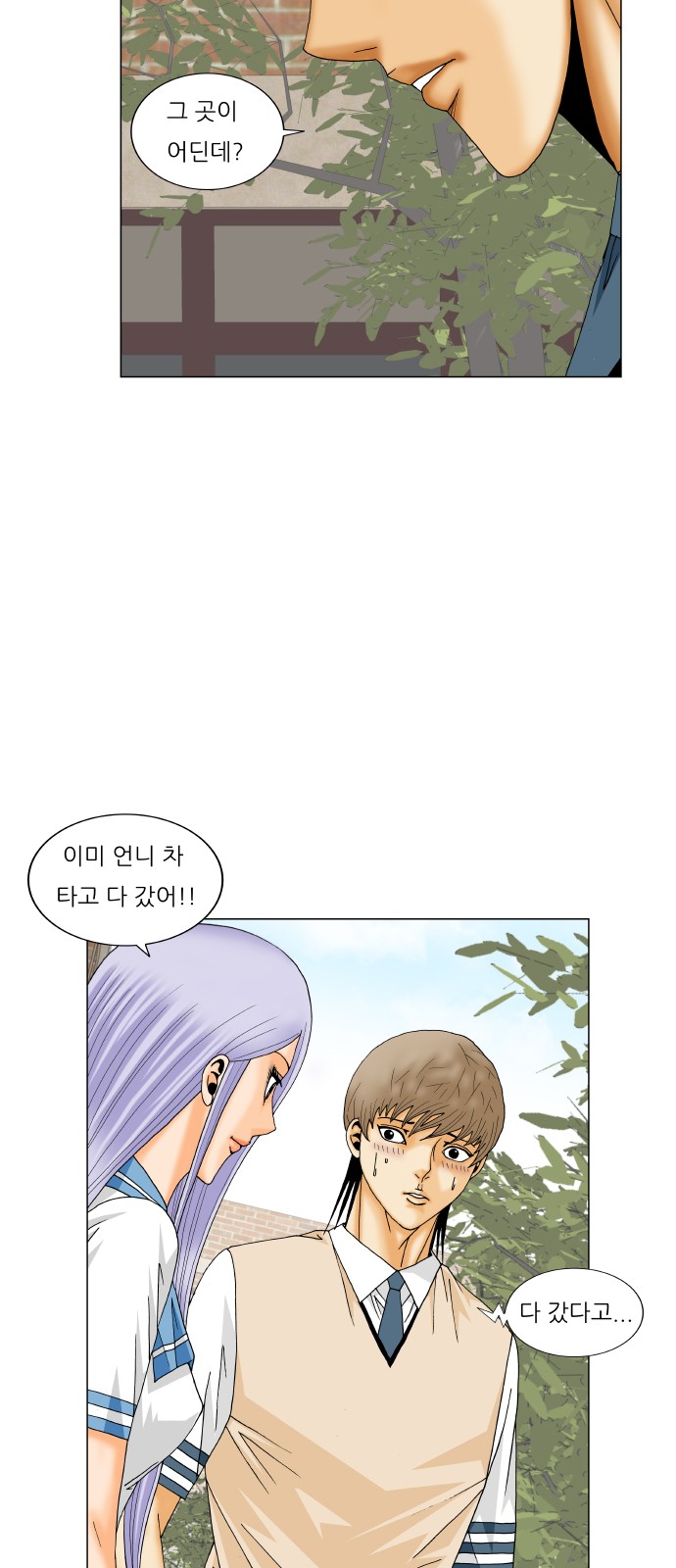 Ultimate Legend - Kang Hae Hyo - Chapter 197 - Page 32