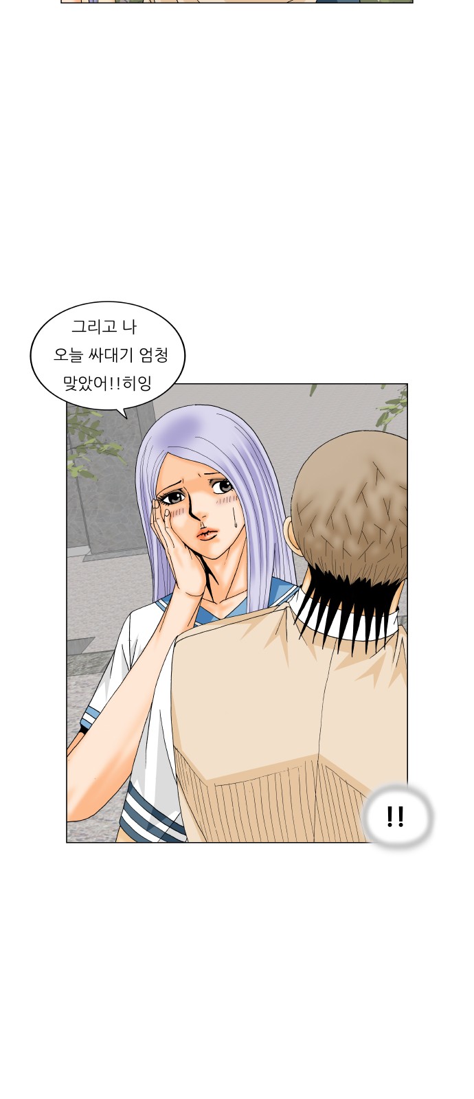 Ultimate Legend - Kang Hae Hyo - Chapter 197 - Page 33