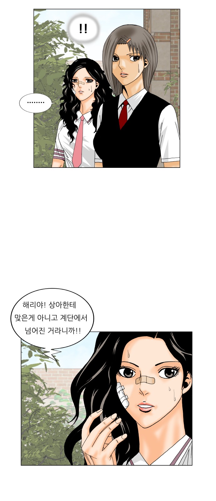 Ultimate Legend - Kang Hae Hyo - Chapter 197 - Page 36