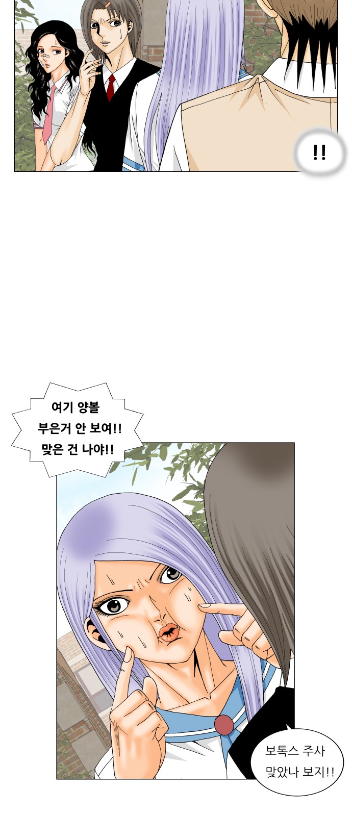 Ultimate Legend - Kang Hae Hyo - Chapter 197 - Page 38