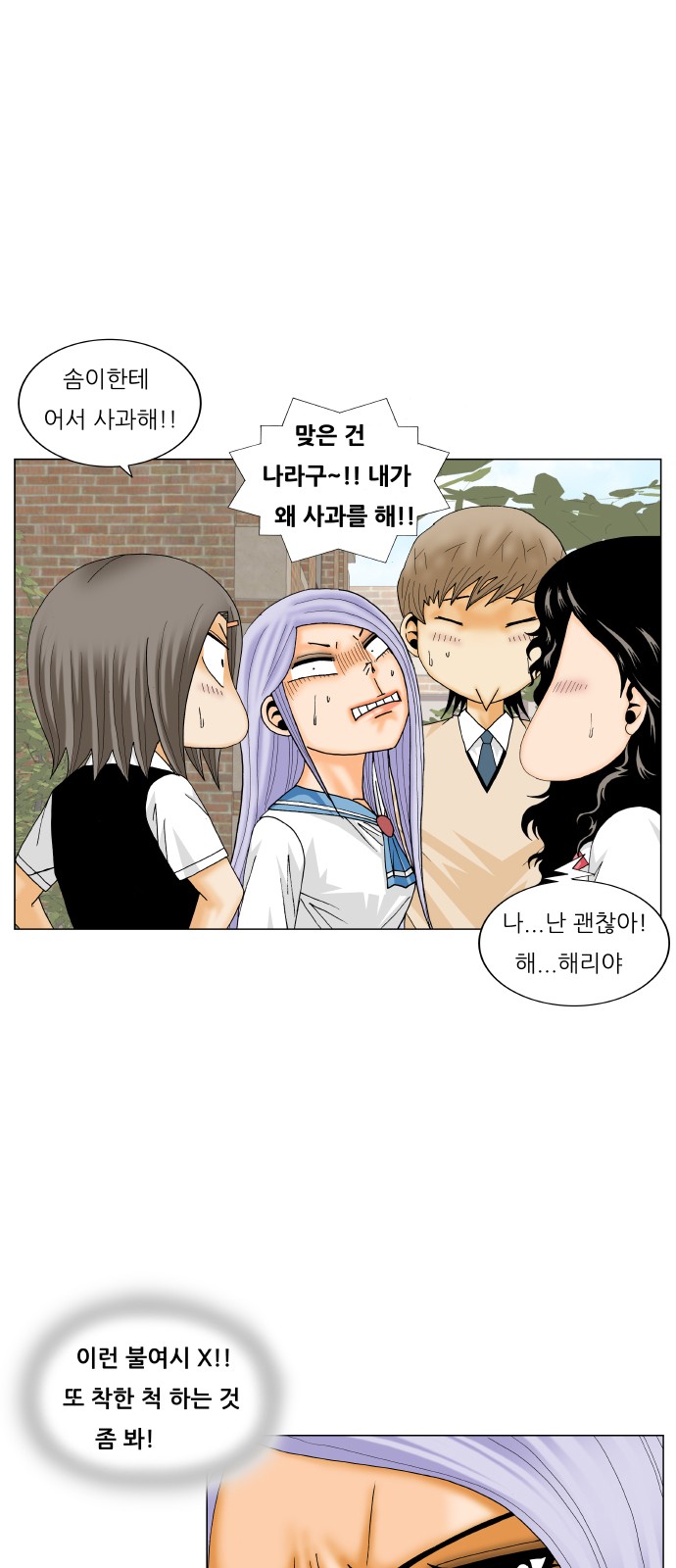 Ultimate Legend - Kang Hae Hyo - Chapter 197 - Page 39