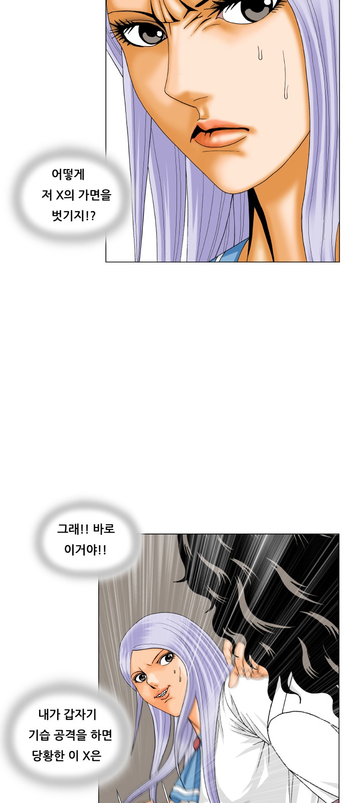 Ultimate Legend - Kang Hae Hyo - Chapter 197 - Page 40