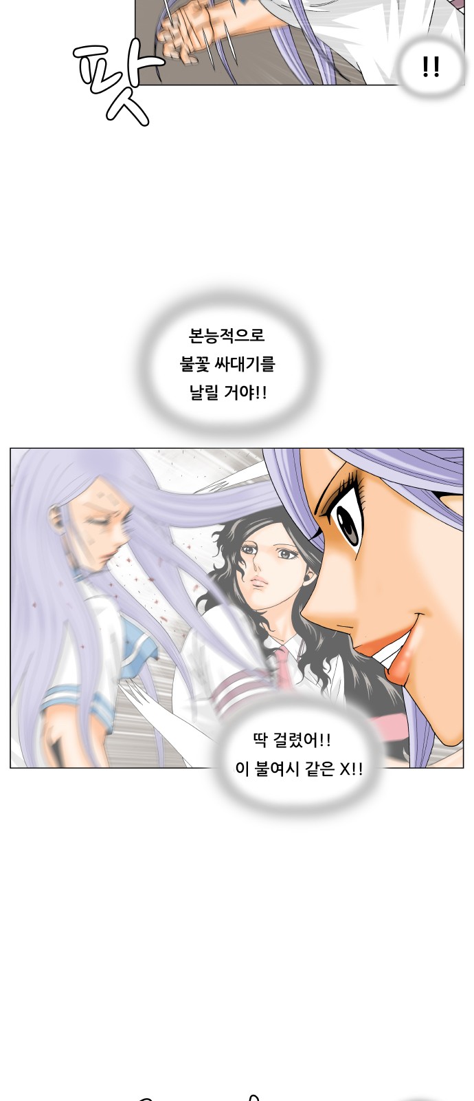 Ultimate Legend - Kang Hae Hyo - Chapter 197 - Page 41