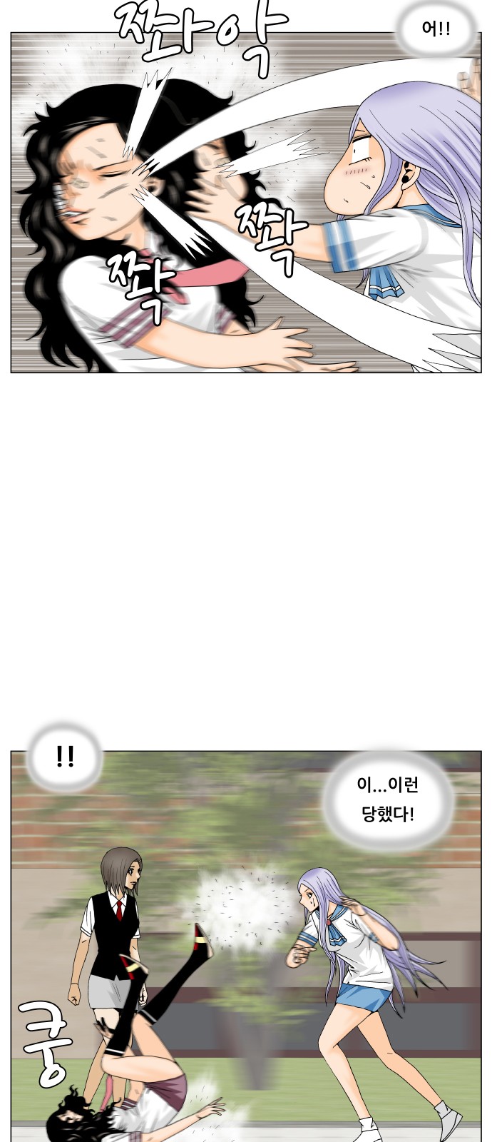 Ultimate Legend - Kang Hae Hyo - Chapter 197 - Page 42