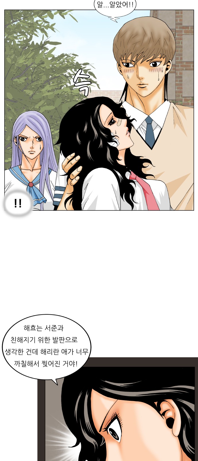 Ultimate Legend - Kang Hae Hyo - Chapter 197 - Page 44