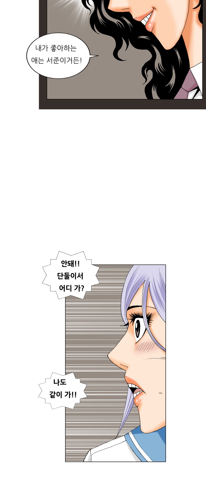 Ultimate Legend - Kang Hae Hyo - Chapter 197 - Page 45