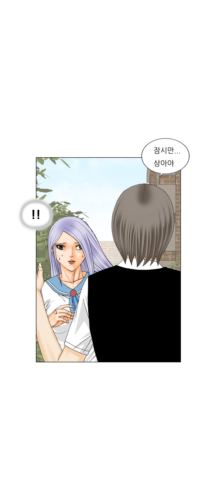 Ultimate Legend - Kang Hae Hyo - Chapter 197 - Page 46