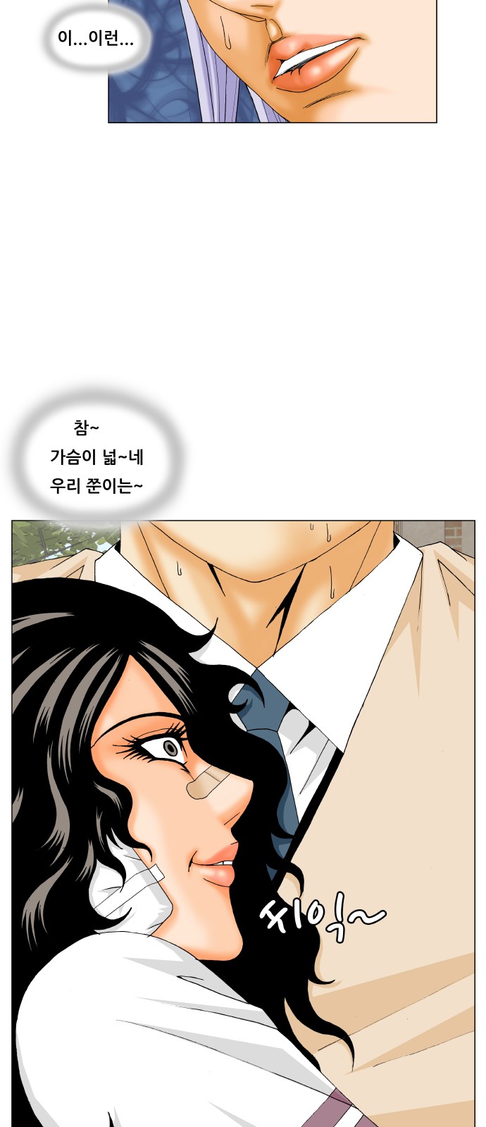 Ultimate Legend - Kang Hae Hyo - Chapter 197 - Page 48