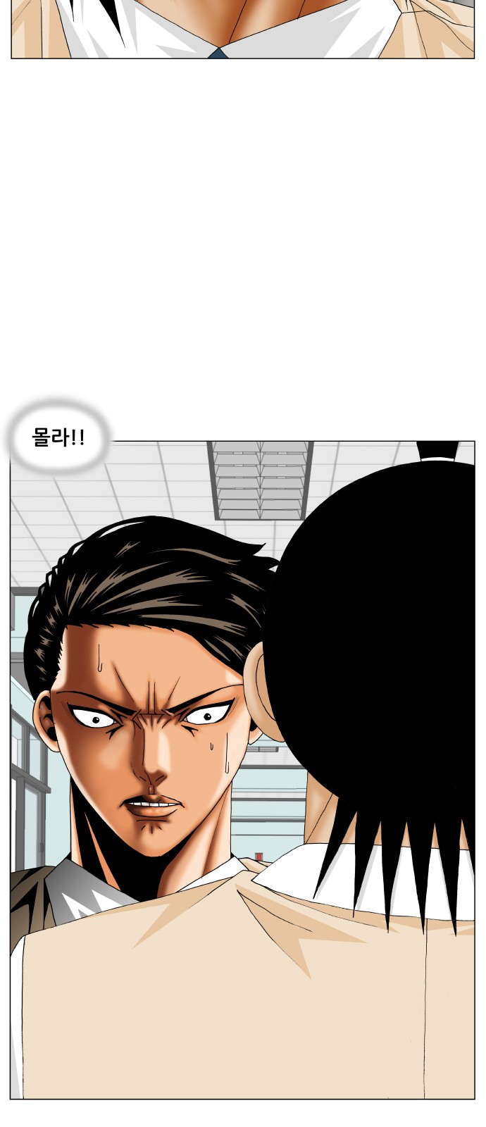 Ultimate Legend - Kang Hae Hyo - Chapter 197 - Page 51