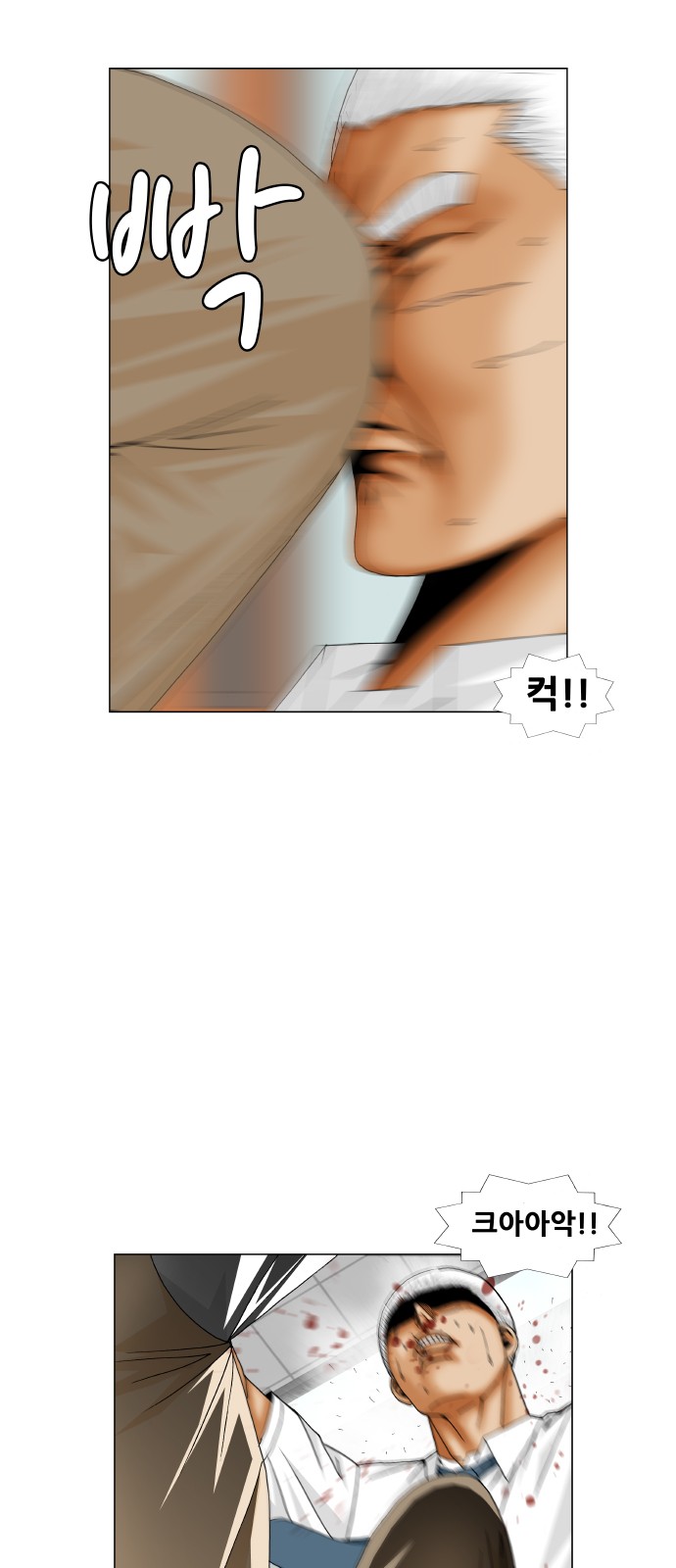 Ultimate Legend - Kang Hae Hyo - Chapter 197 - Page 6