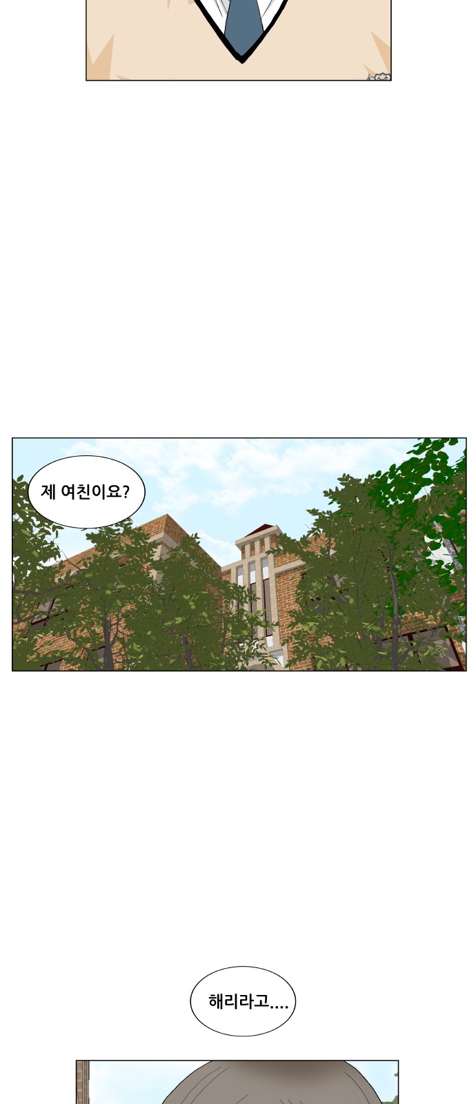 Ultimate Legend - Kang Hae Hyo - Chapter 198 - Page 10