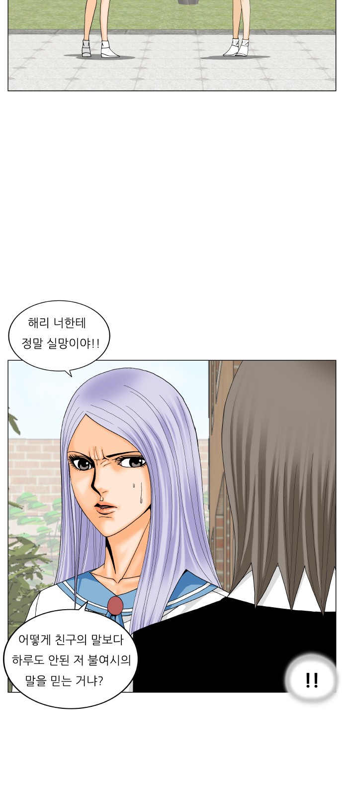 Ultimate Legend - Kang Hae Hyo - Chapter 198 - Page 12