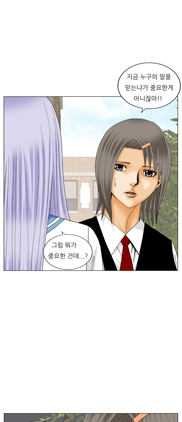 Ultimate Legend - Kang Hae Hyo - Chapter 198 - Page 13