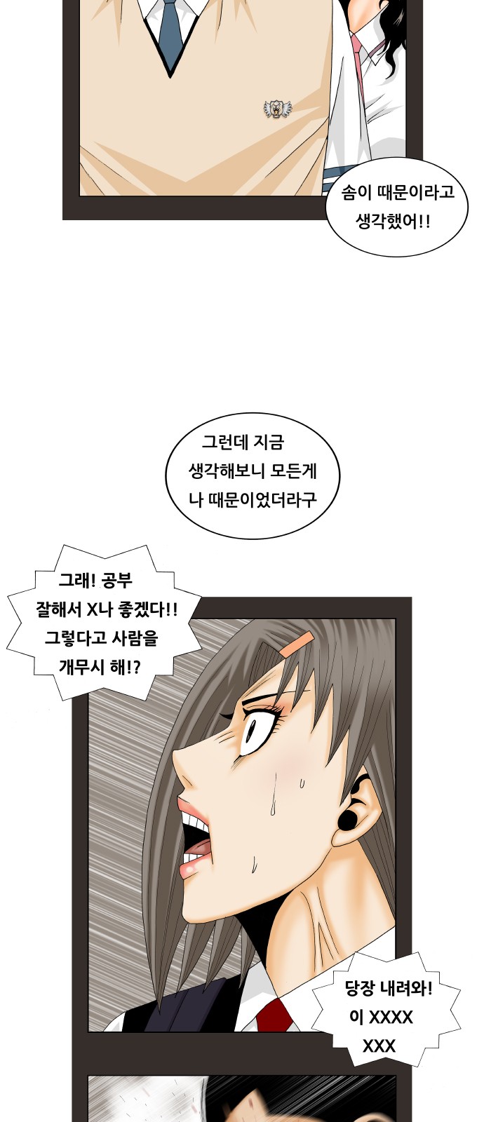 Ultimate Legend - Kang Hae Hyo - Chapter 198 - Page 15