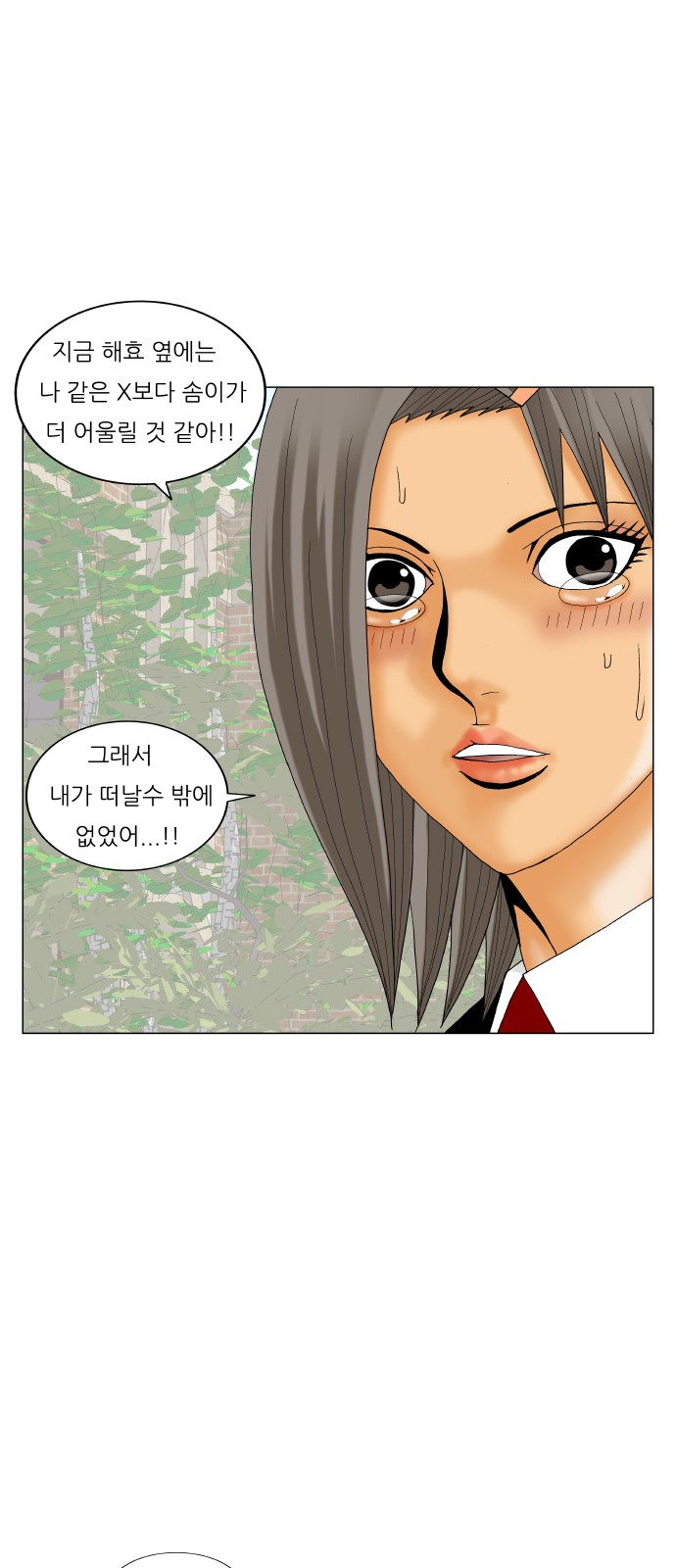 Ultimate Legend - Kang Hae Hyo - Chapter 198 - Page 18