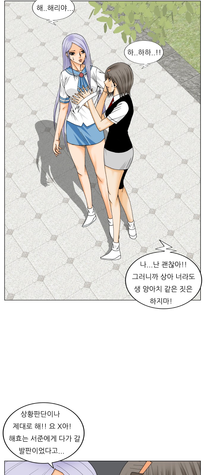 Ultimate Legend - Kang Hae Hyo - Chapter 198 - Page 19