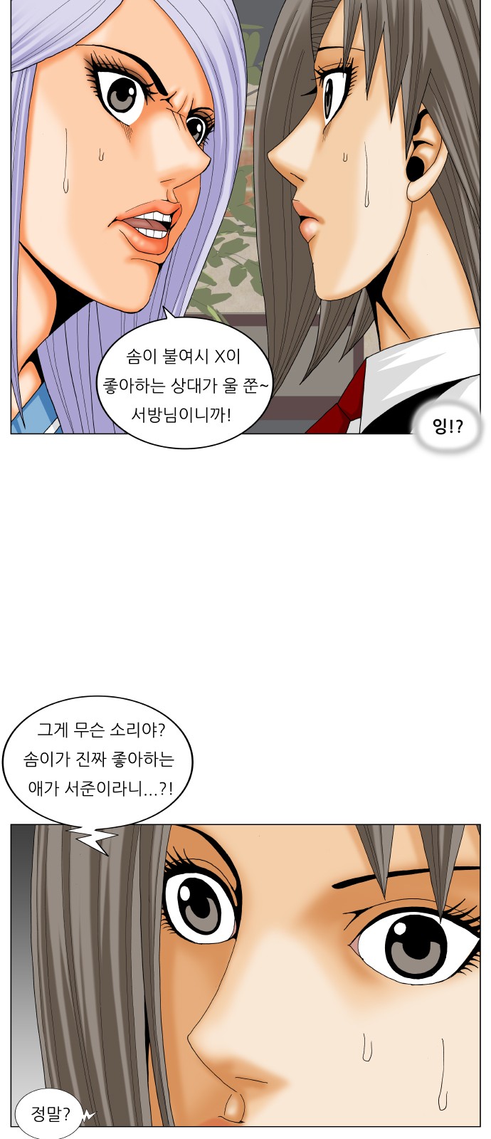 Ultimate Legend - Kang Hae Hyo - Chapter 198 - Page 20