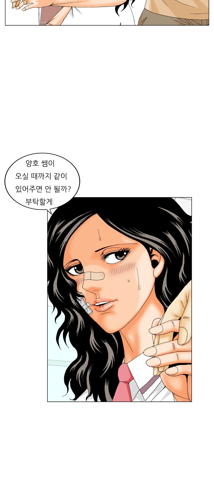 Ultimate Legend - Kang Hae Hyo - Chapter 198 - Page 24