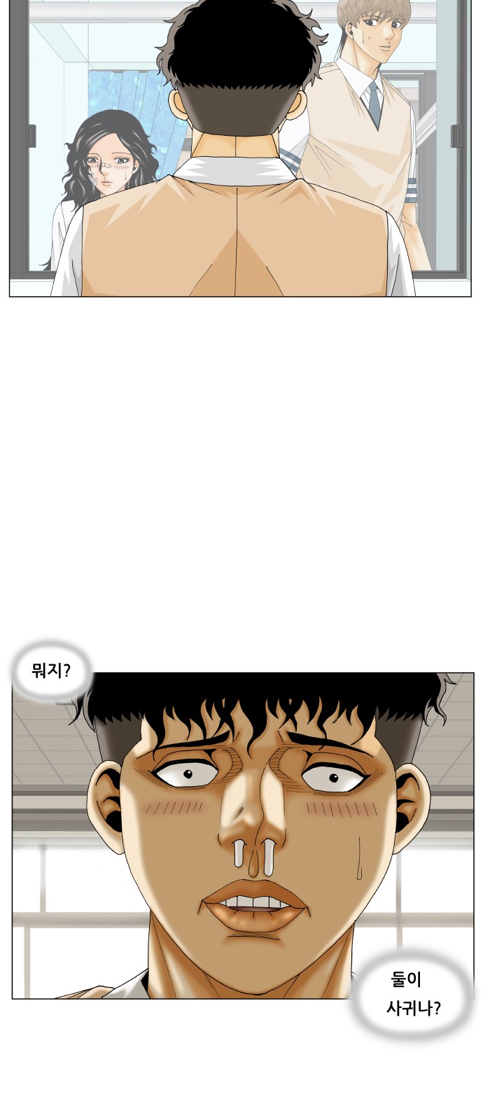 Ultimate Legend - Kang Hae Hyo - Chapter 198 - Page 26