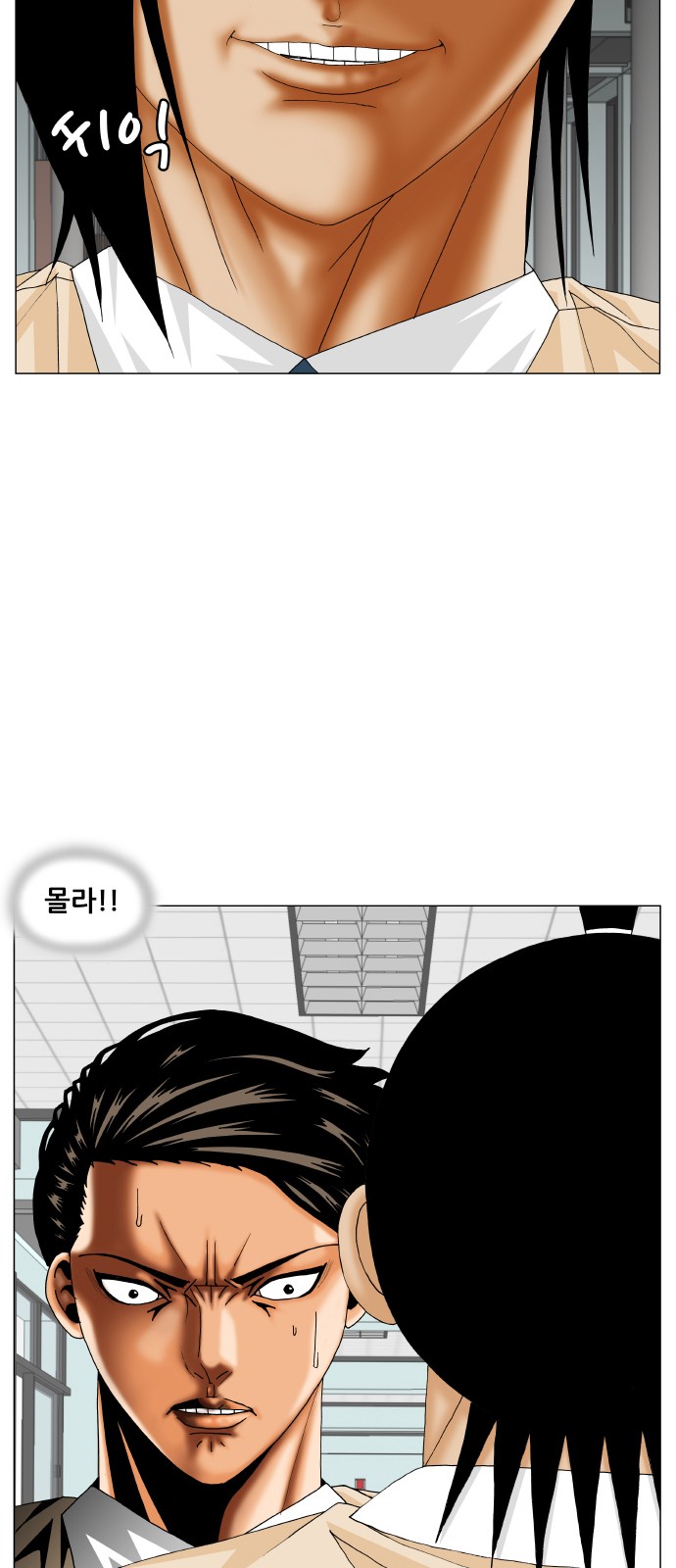 Ultimate Legend - Kang Hae Hyo - Chapter 198 - Page 3