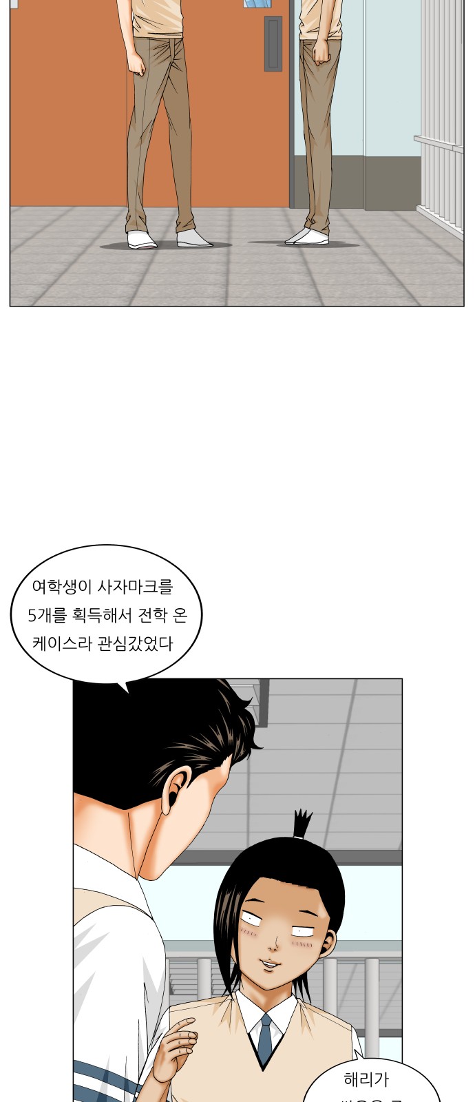 Ultimate Legend - Kang Hae Hyo - Chapter 198 - Page 31