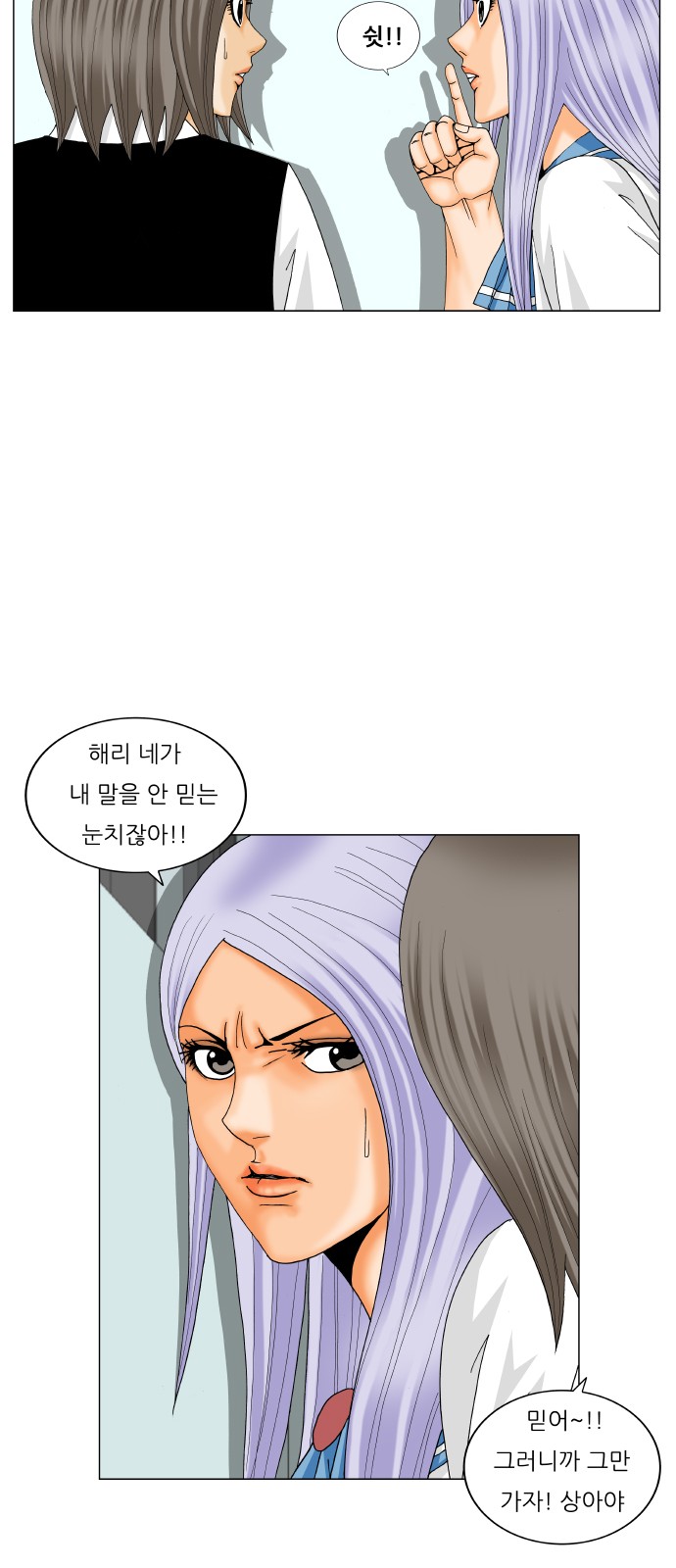 Ultimate Legend - Kang Hae Hyo - Chapter 198 - Page 36