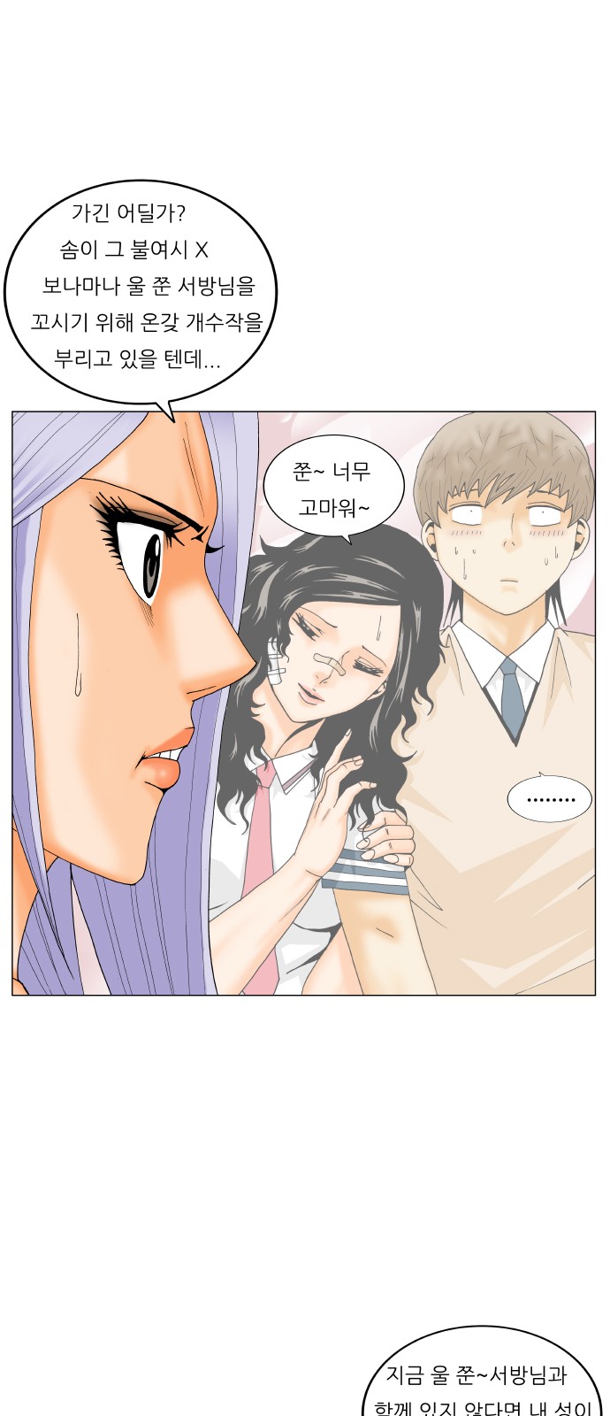 Ultimate Legend - Kang Hae Hyo - Chapter 198 - Page 37