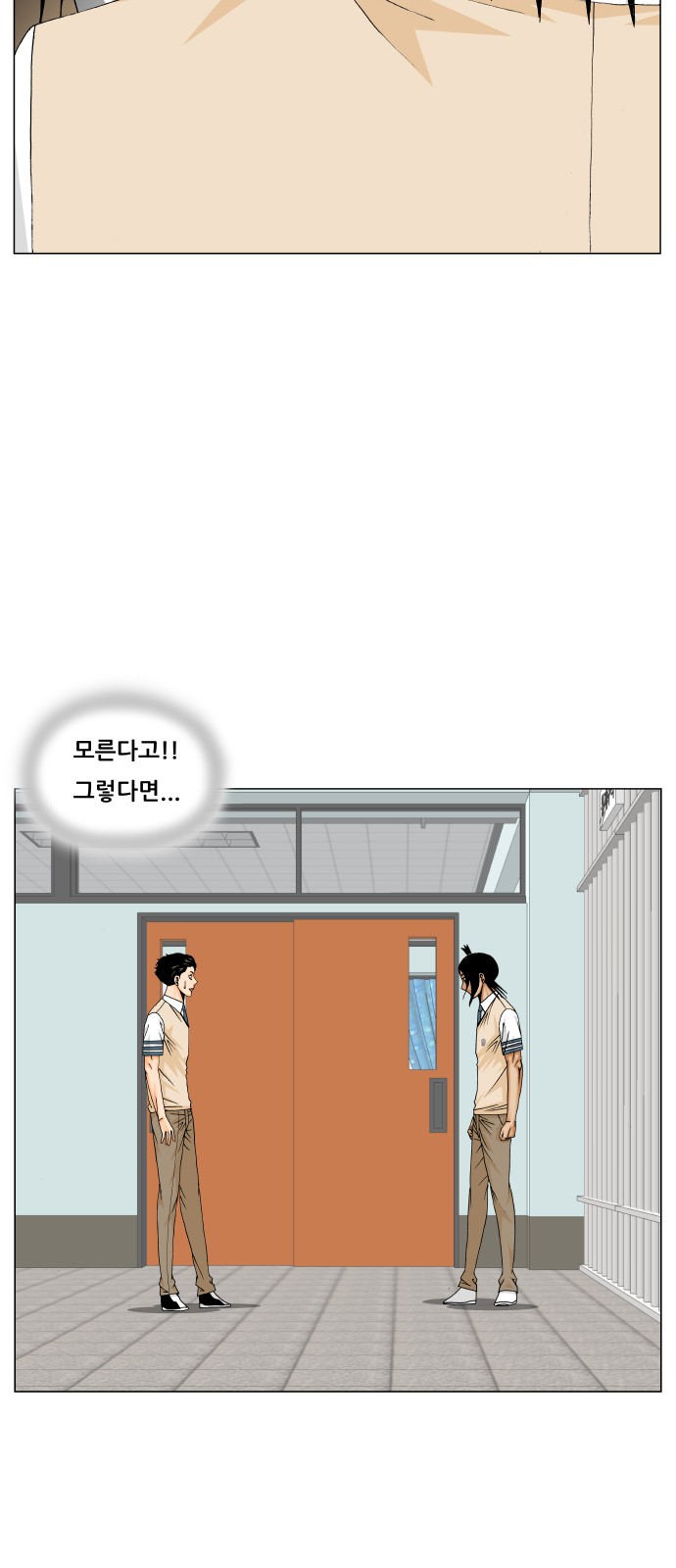 Ultimate Legend - Kang Hae Hyo - Chapter 198 - Page 4