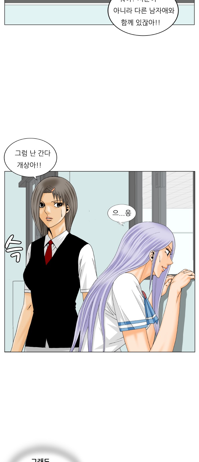 Ultimate Legend - Kang Hae Hyo - Chapter 198 - Page 43