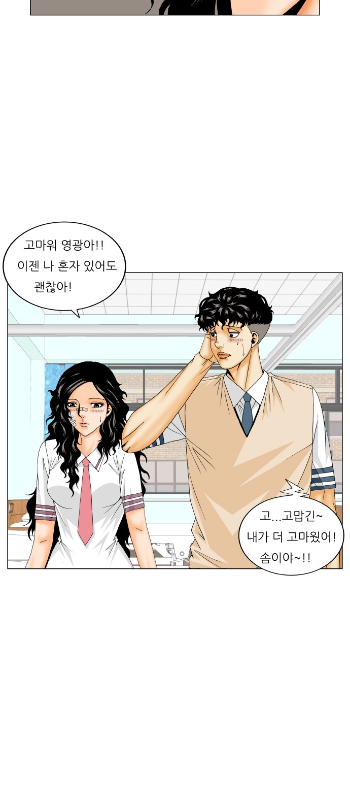 Ultimate Legend - Kang Hae Hyo - Chapter 198 - Page 45